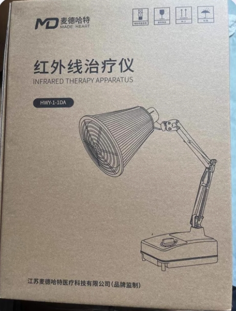 麦德哈特红外线治疗仪招商代理 HWY-1-1DA
