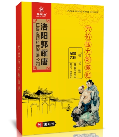 穴位压力刺激贴