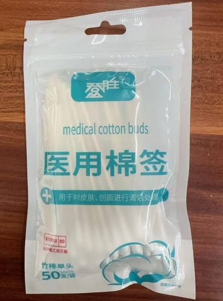 登胜医用棉签招商代理 50支