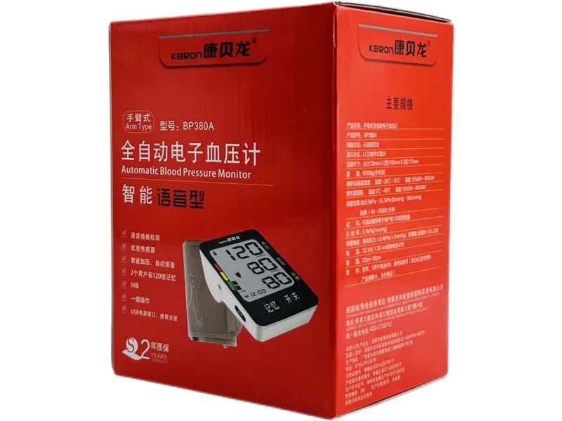 康贝龙手臂式全自动电子血压计招商代理 BP380A