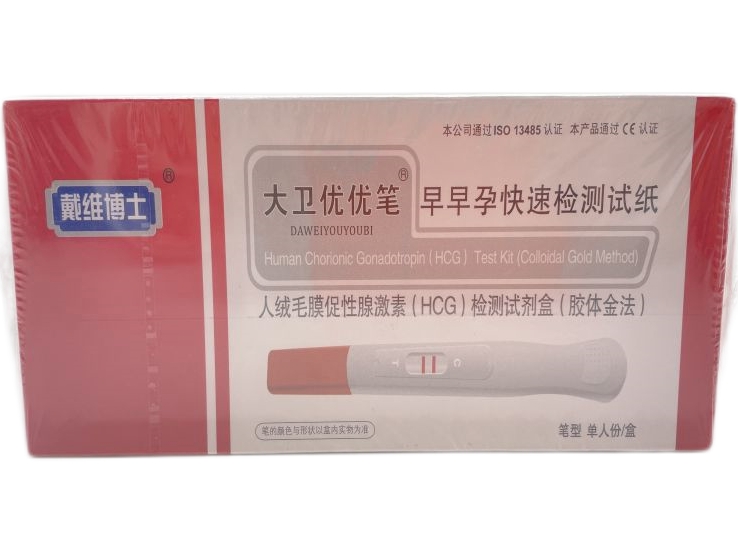 戴维博士/大卫优优笔人绒毛膜促性腺激素(HCG)检测试剂盒(胶体金法)招商代理 