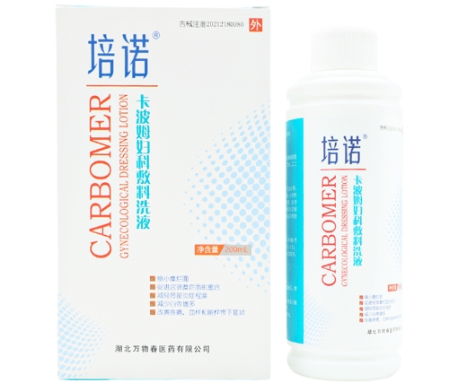 培诺卡波姆妇科敷料洗液招商代理 