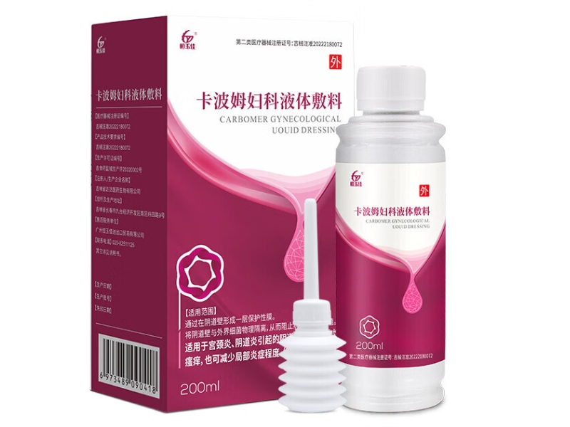 恒玉佳卡波姆妇科液体敷料招商代理 200ml
