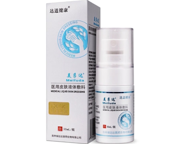 达道健康/美孚达医用皮肤液体敷料招商代理 