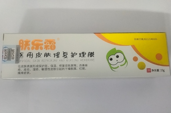 肤乐霜医用皮肤修复护理膜招商代理 