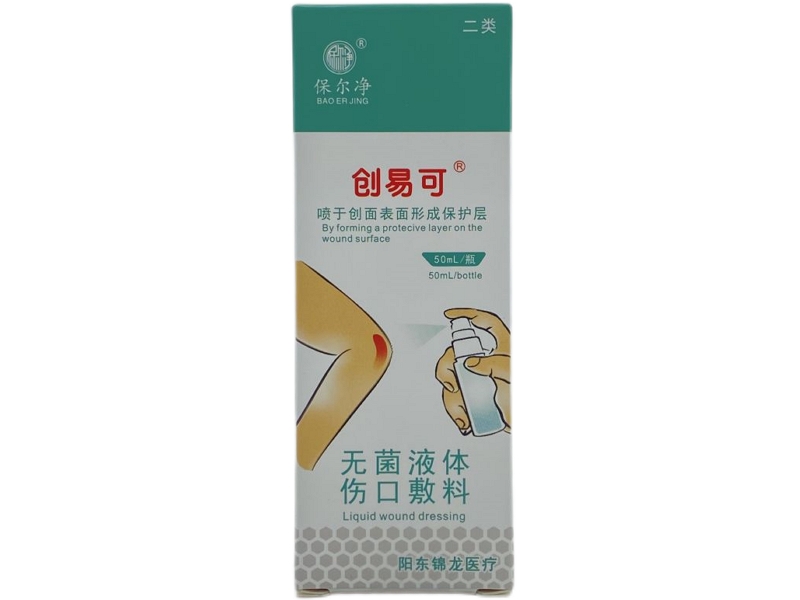 保尔净/创易可无菌液体伤口敷料招商代理 