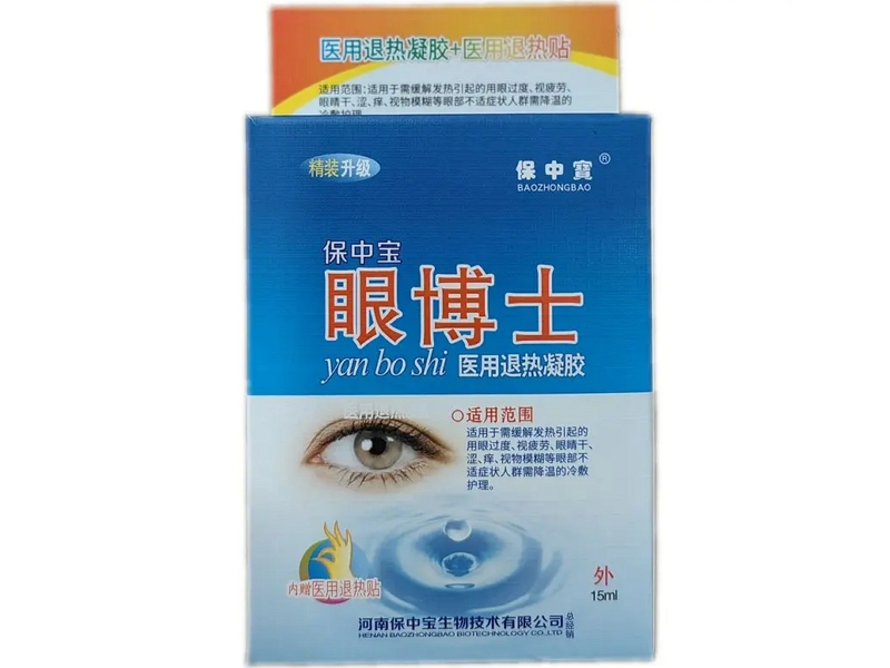 保中宝/眼博士医用退热凝胶招商代理 