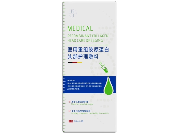 18H医用重组胶原蛋白头部护理敷料招商代理 