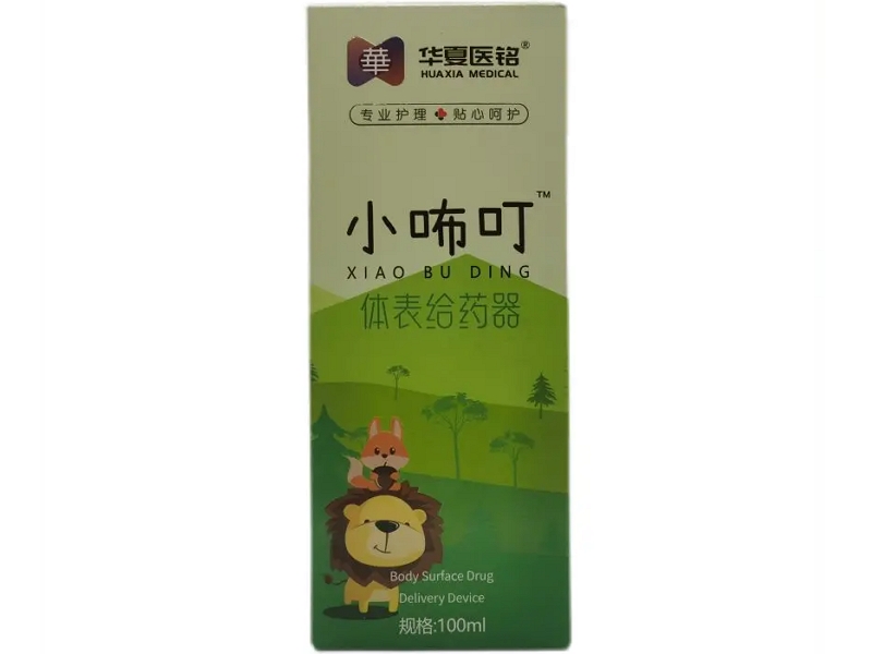 华夏医铭/小咘叮体表给药器招商代理 