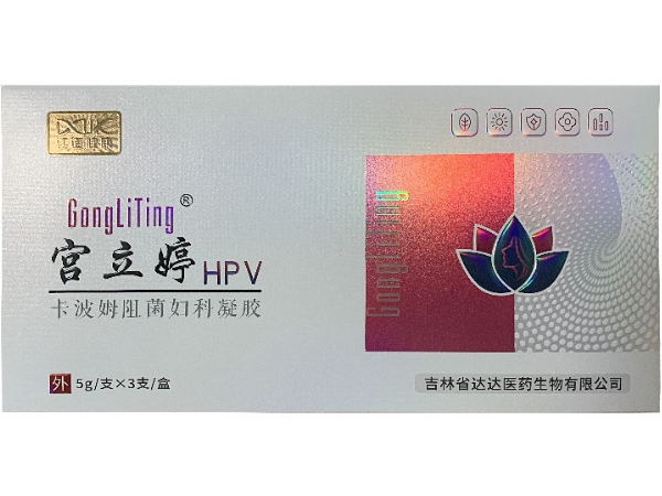 宫立婷卡波姆阻菌妇科凝胶招商代理 