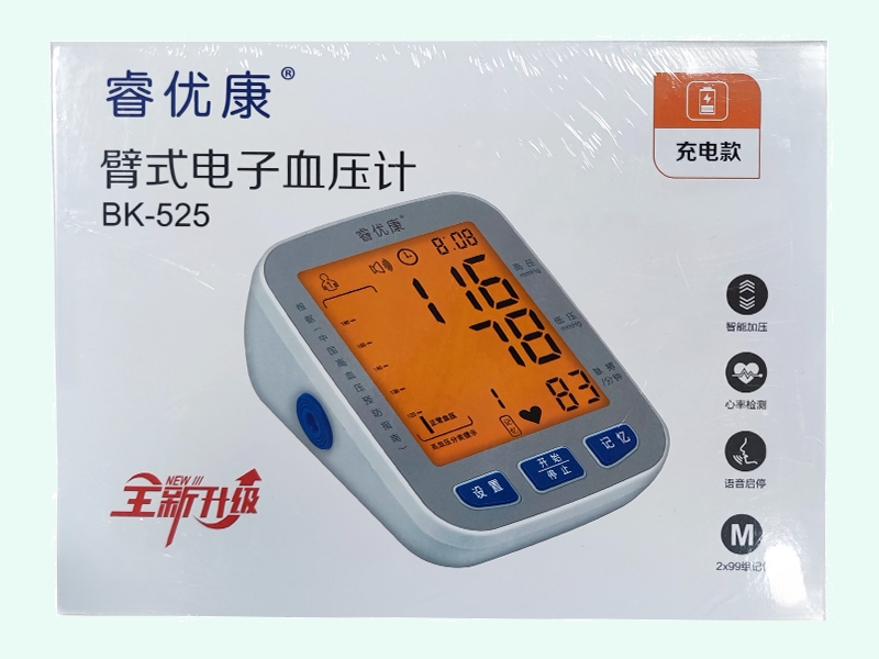 睿优康臂式电子血压计招商代理 充电款