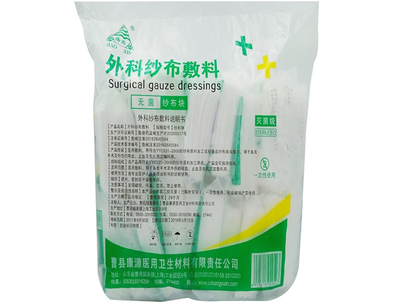 浩鑫外科纱布敷料招商代理 
