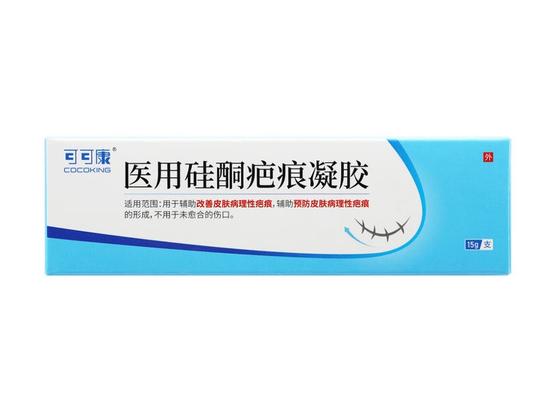 可可康医用硅酮疤痕凝胶招商代理 