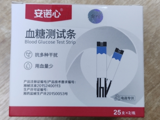 血糖测试条