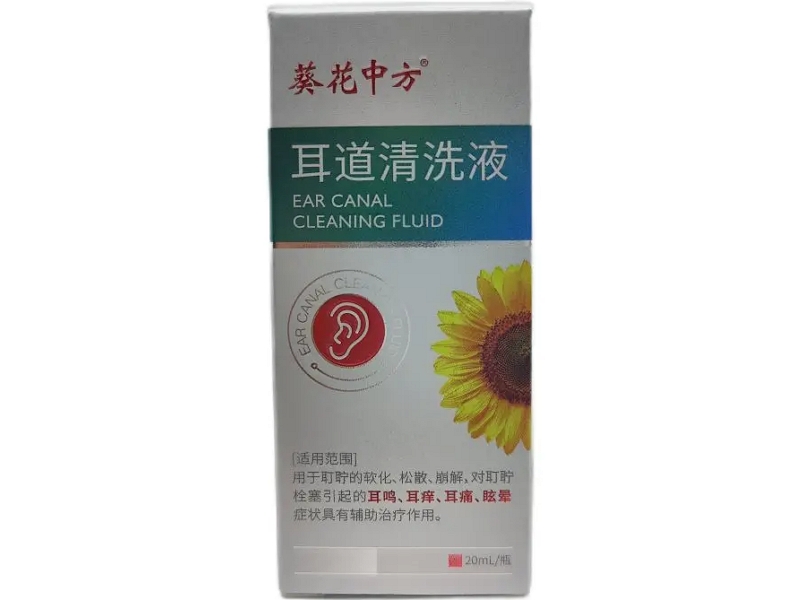 葵花中方耳道清洗液招商代理 