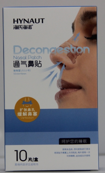 海氏海诺通气鼻贴招商代理 S(小号) 海氏海诺