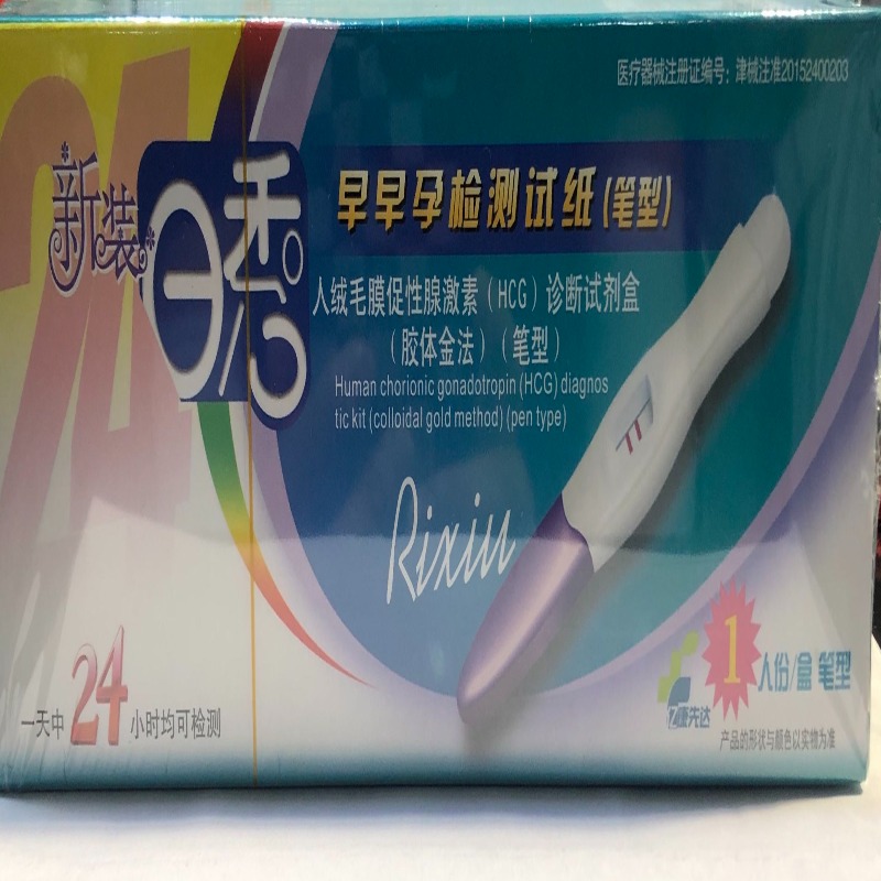 日秀/早早孕检测试纸人绒毛膜促性腺激素(HCG)诊断试剂盒(胶体金法)招商代理 