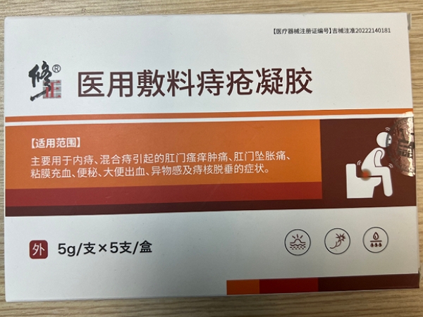 修正医用敷料痔疮凝胶招商代理 