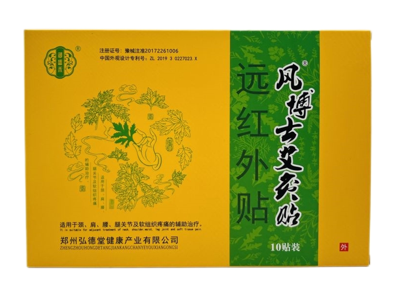 御盛禾/风博士艾灸贴远红外贴招商代理 远红外贴