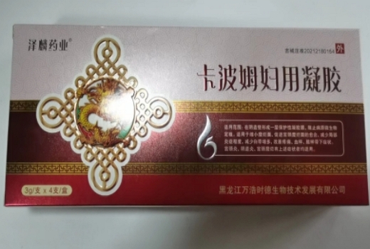 泽麟药业卡波姆妇用凝胶招商代理 4支 泽麟药业