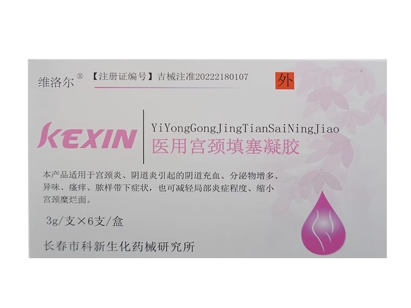 KEXIN/维洛尔医用宫颈填塞凝胶招商代理 6支