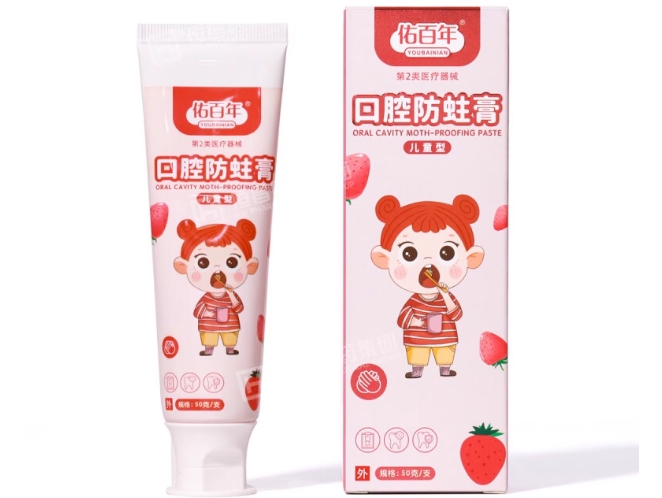 佑百年口腔防蛀膏招商代理 草莓味 儿童型