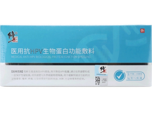 医用抗HPV生物蛋白功能敷料