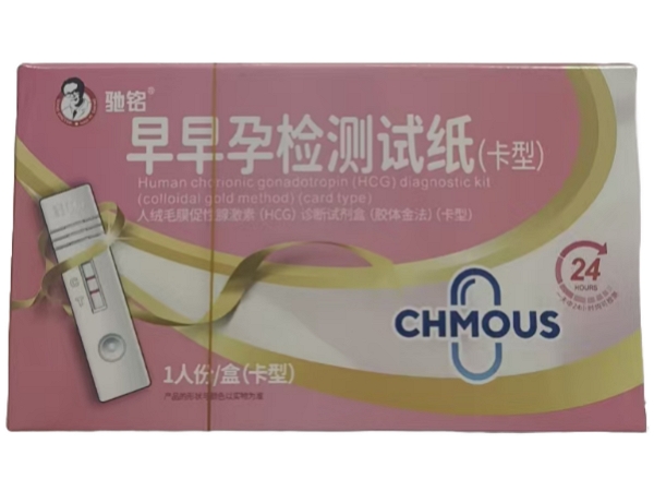 人绒毛膜促性腺激素(HCG)诊断试剂盒(胶体金法)