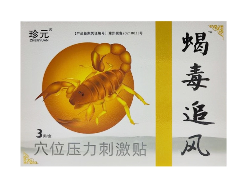 穴位压力刺激贴