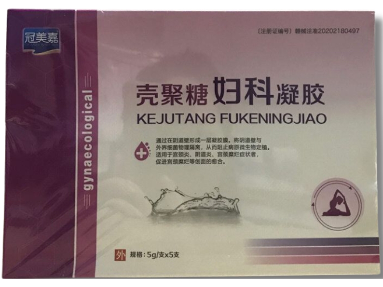 冠美嘉壳聚糖妇科凝胶招商代理 