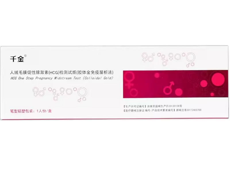 人绒毛膜促性腺激素(HCG)检测试纸(胶体金免疫层析法)