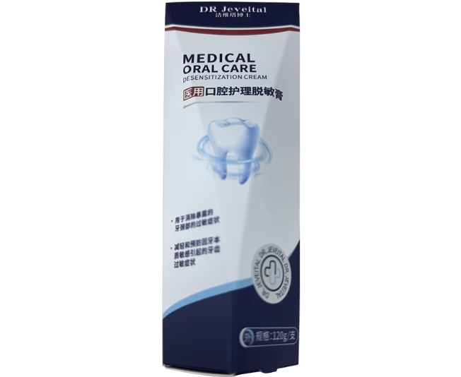 DR Jeveital/洁维塔博士医用口腔护理脱敏膏招商代理 洁维塔博士