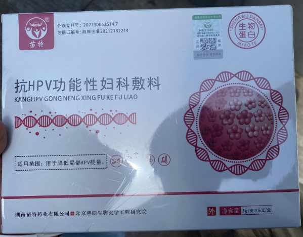 苗特抗HPV功能性妇科敷料招商代理 