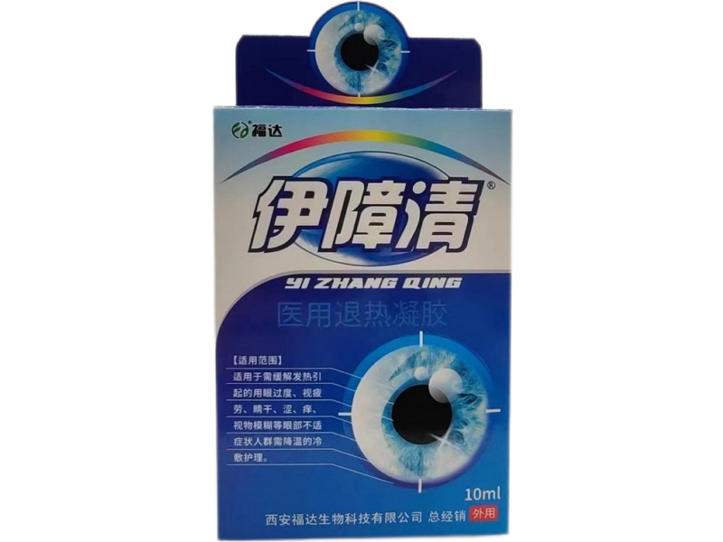 福达/伊障清医用退热凝胶招商代理 