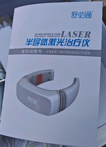 舒必通半导体激光治疗仪招商代理 HJG65I