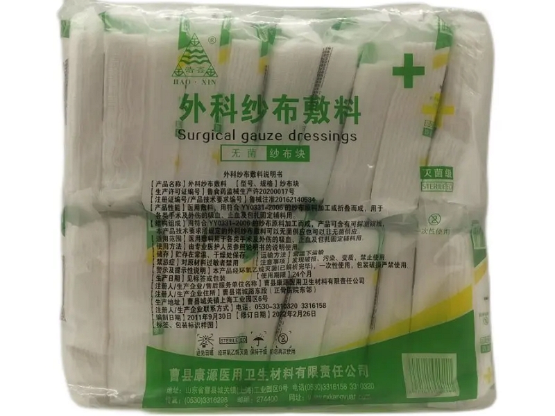 浩鑫外科纱布敷料招商代理 10cm*200片