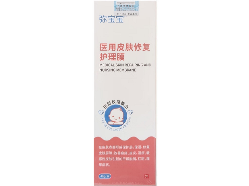 弥宝宝医用皮肤修复护理膜招商代理 
