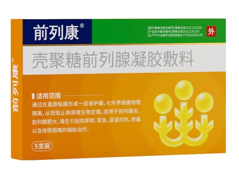 前列康壳聚糖前列腺凝胶敷料招商代理 前列康