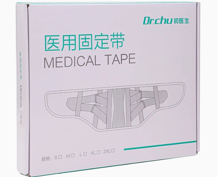 初医生医用固定带招商代理 XL码 腰围固定带IV-A型