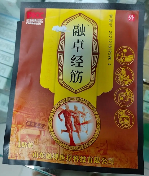 穴位压力刺激贴