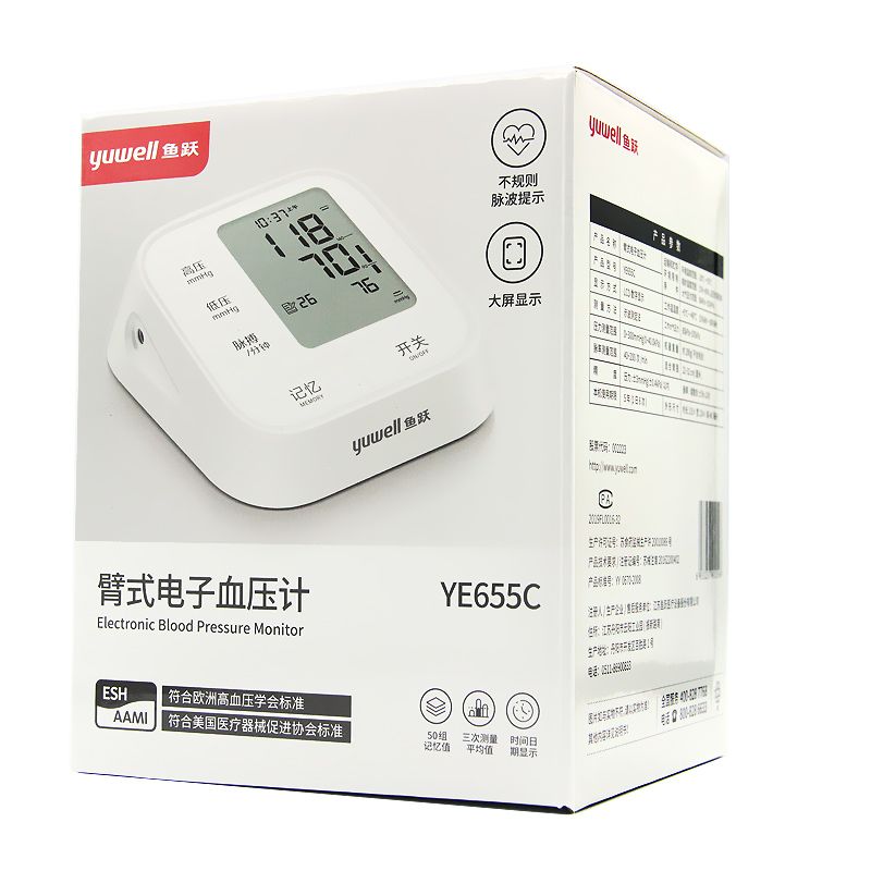 鱼跃臂式电子血压计招商代理 YE655C