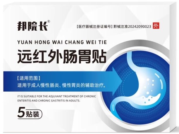 邦院长远红外肠胃贴招商代理 