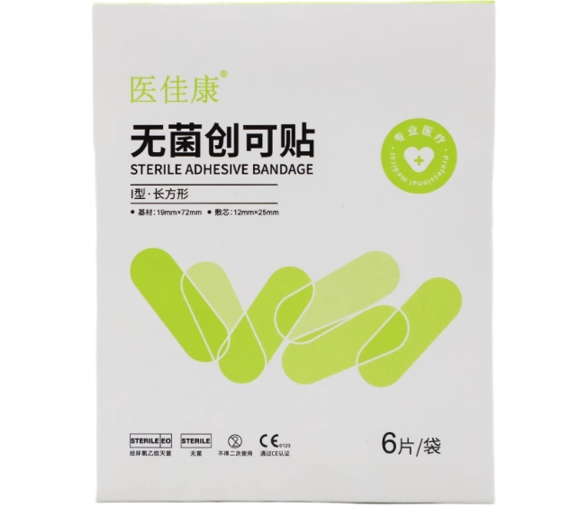 医佳康无菌创可贴招商代理 