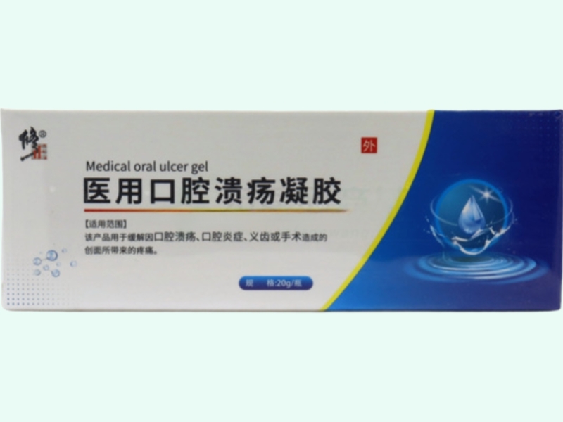 修正医用口腔溃疡凝胶招商代理 修正