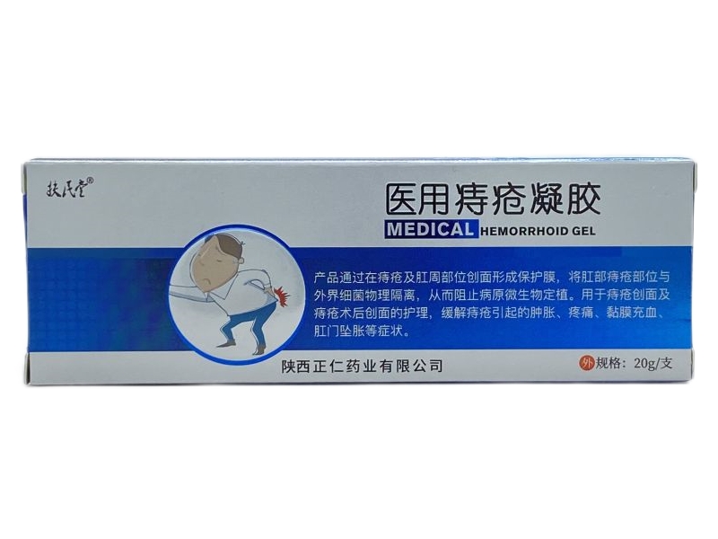 扶民堂医用痔疮凝胶招商代理 
