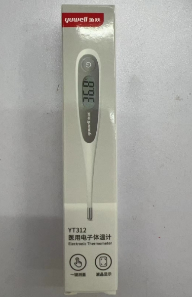 鱼跃医用电子体温计招商代理 YT312