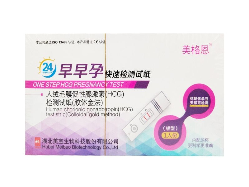 美格恩/早早孕快速检测试纸人绒毛膜促性腺激素(HCG)检测试纸(胶体金法)招商代理 