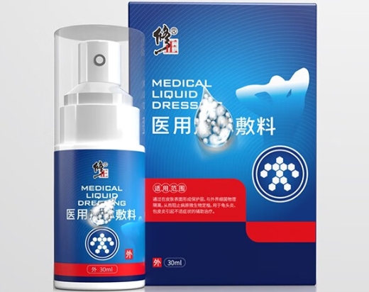 修正医用液体敷料招商代理 30ml