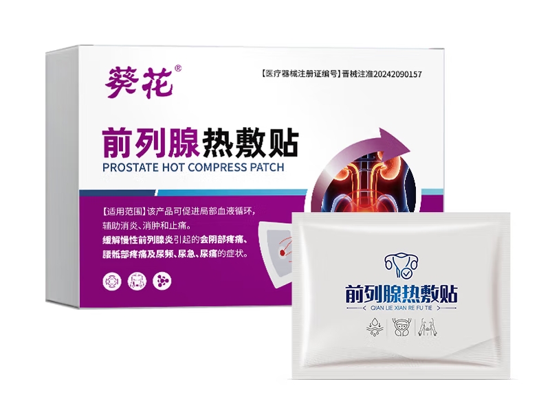 葵花前列腺热敷贴招商代理 康必健