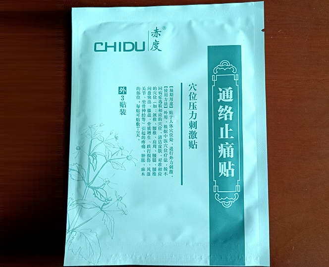 穴位压力刺激贴